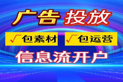 案例解读：信息流广告投放优化策略